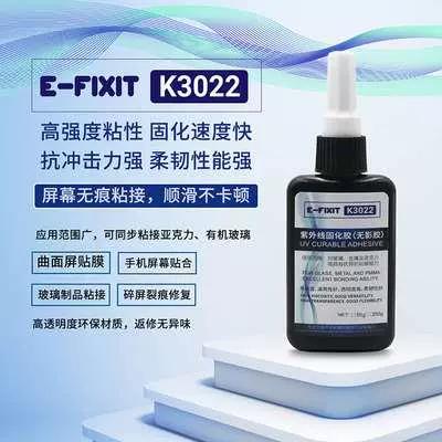 uv胶会腐蚀屏幕密封胶吗缩略图