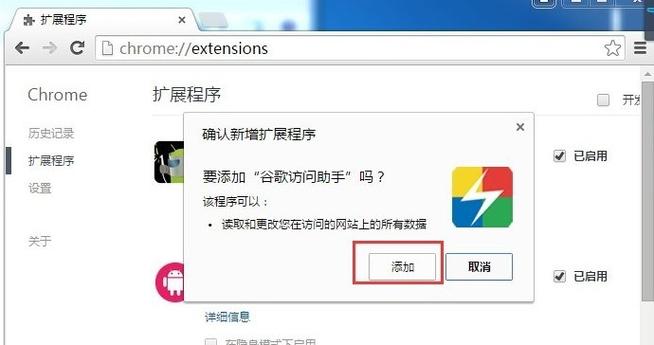 mumu模拟器谷歌商店打不开缩略图