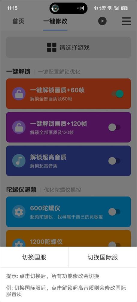 极星资源魔盒修改画质缩略图