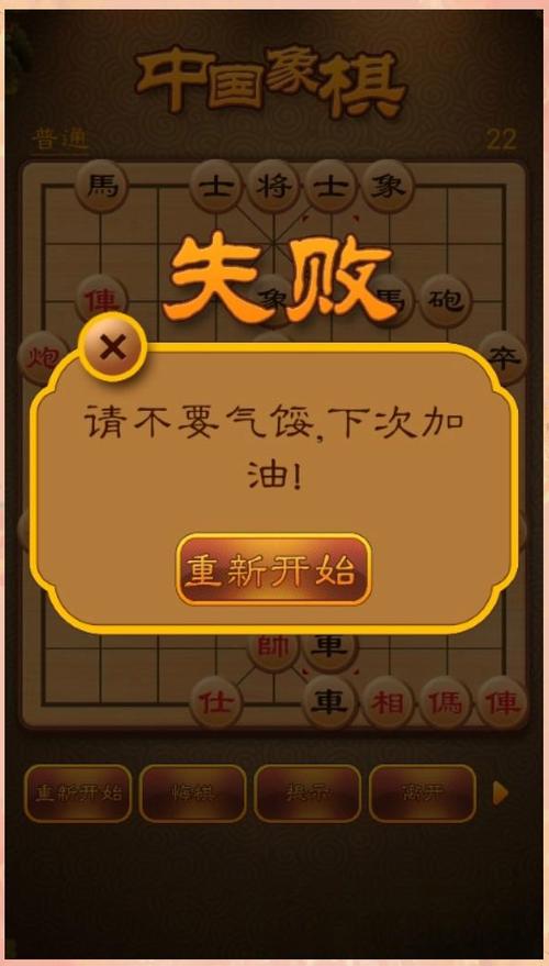 象棋自动走辅助软件下载缩略图