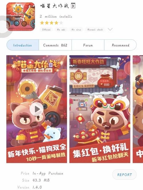 喵星大作战修改版