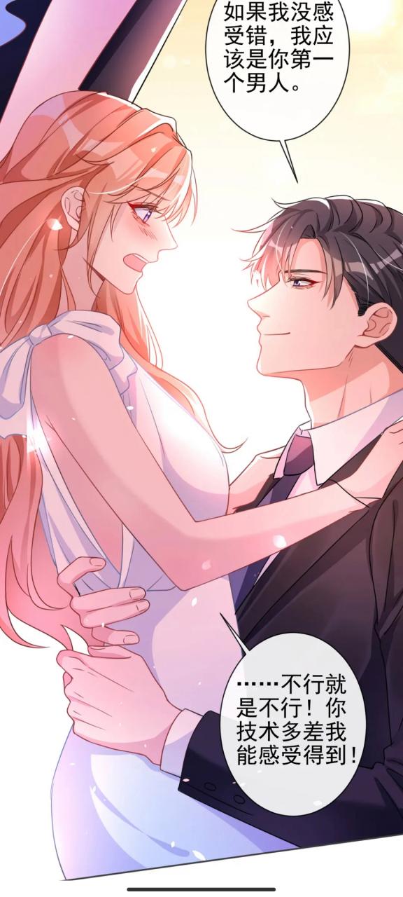 霸道总裁漫画大全看漫画