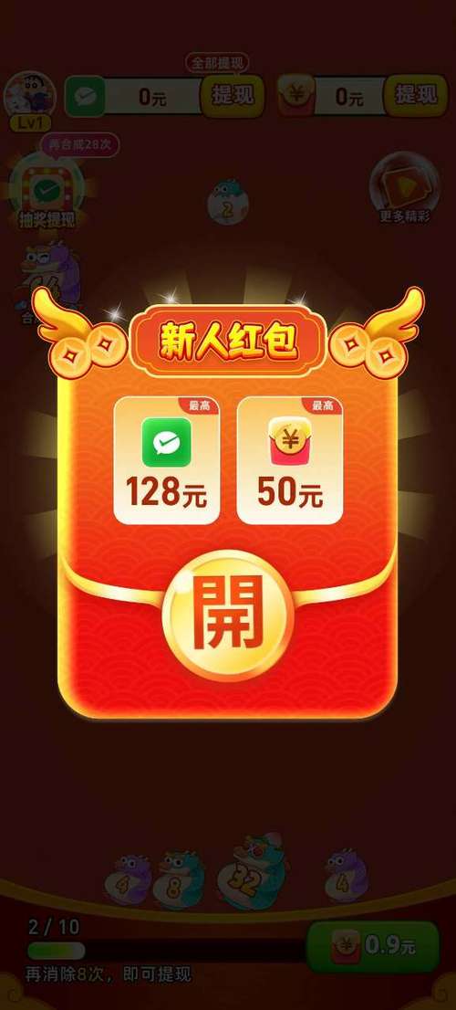 全民红包下载缩略图
