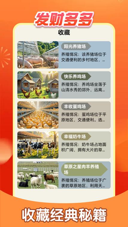 发财多多赚钱软件下载游戏截图