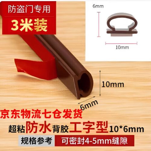 防盗门密封条怎么选