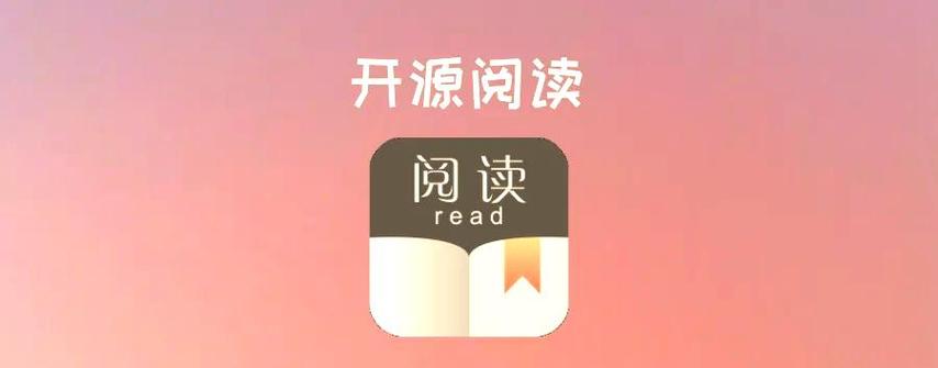 《阅读-源仓库》订阅源