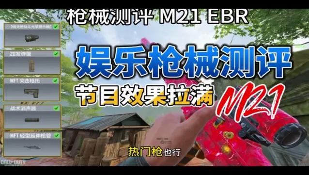 公益美化包(免费)使命召唤缩略图
