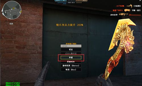 穿越火线内置菜单版本游戏截图