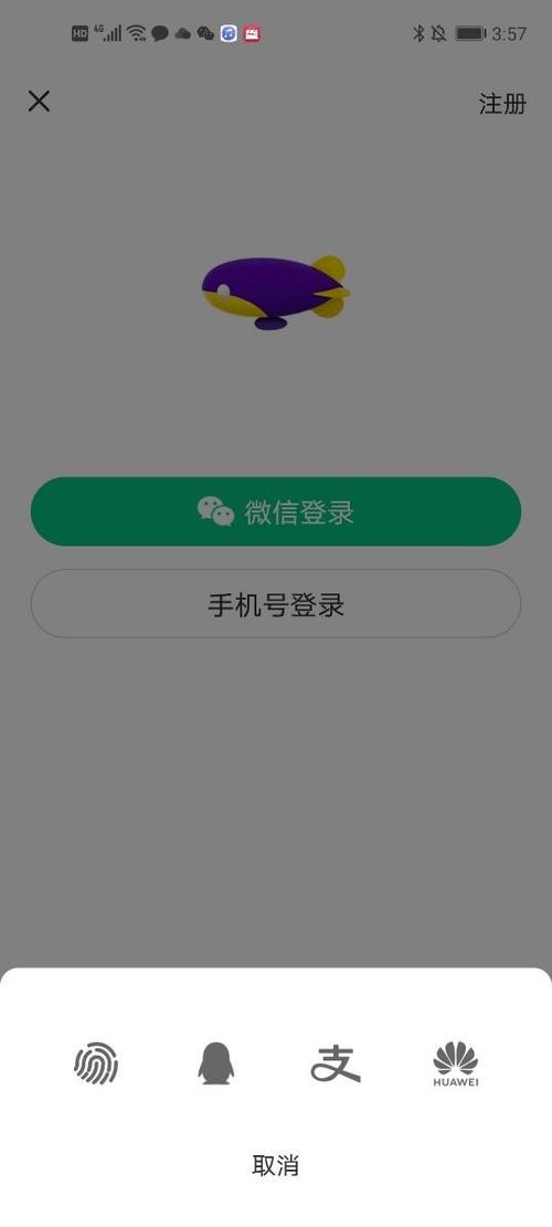 怎样用手机号登录另一个平台