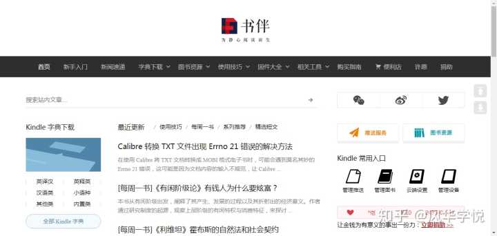 kindle阅读器app游戏截图