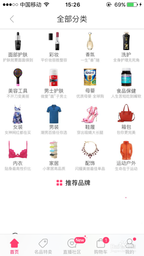 聚美优品官网app下载缩略图