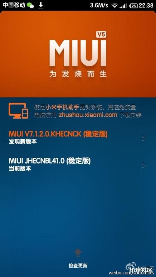 MIUI稳定版游戏截图