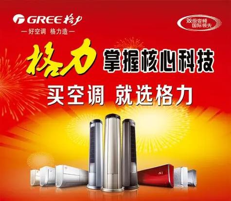 格力集团创始人