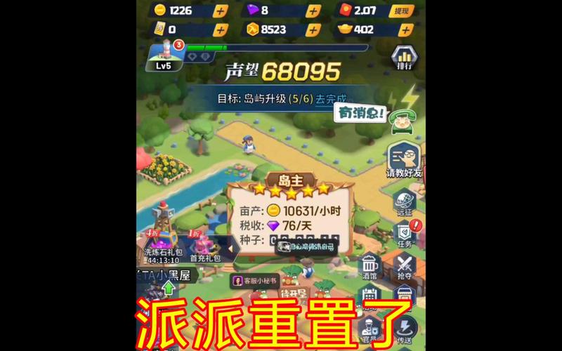 派派种菜为啥不出红包缩略图