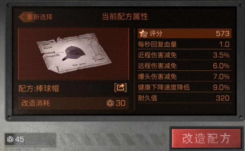 明日之后黑科技辅助器