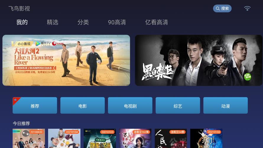 飞鸟影视官网下载