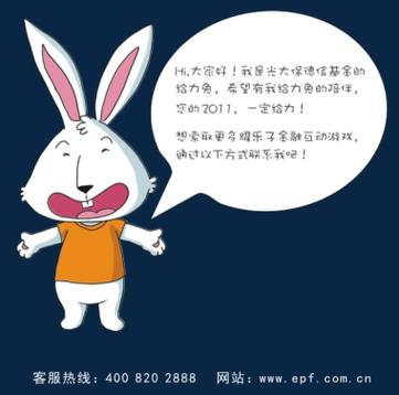 给力兔
