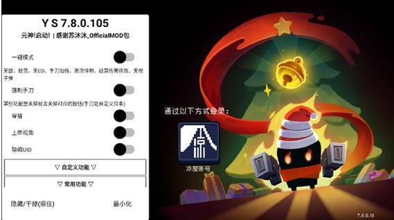 元气骑士池鸢破解版5.2.4缩略图