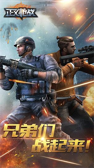 正义枪战破解版内置功能菜单游戏截图
