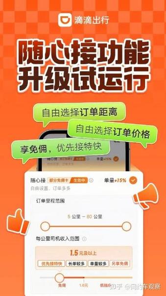 滴滴快运司机版最新版本更新内容介