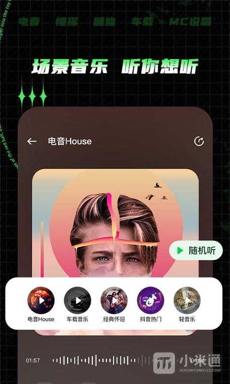 2002电音缩略图