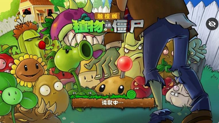 pvzTV触屏全版本