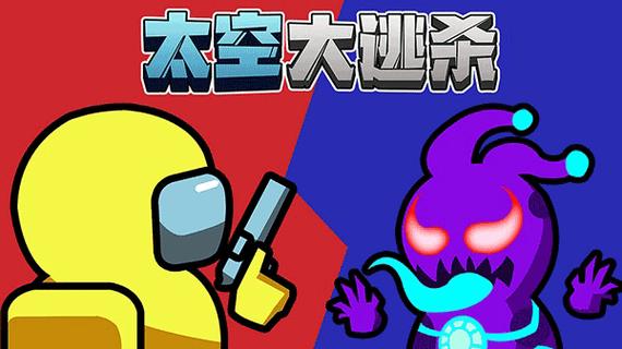 太空大逃杀破解版