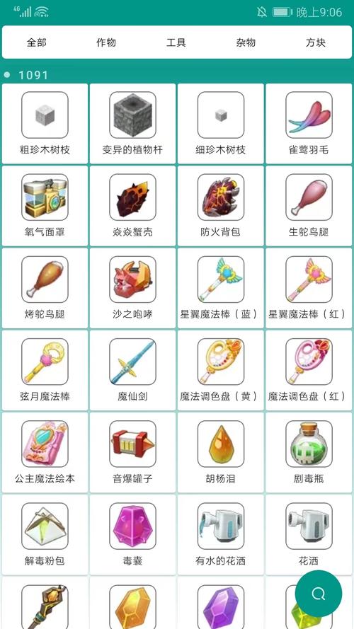 迷你世界盒子免费下载游戏截图