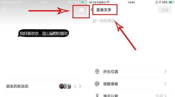 微信发朋友圈不带图片怎么发缩略图
