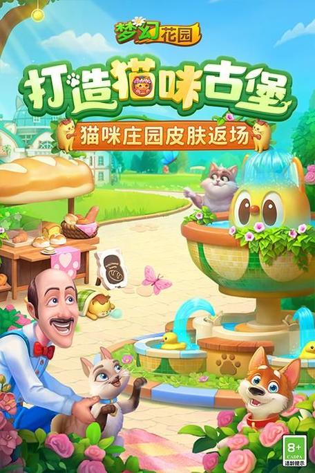 梦幻花园红包版下载