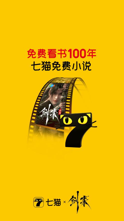 七猫小说广告合集