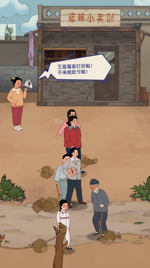 王蓝莓的小卖部游戏破解版游戏截图