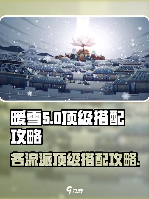 暖雪手游内置作弊菜单