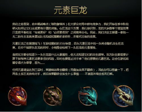 英雄联盟龙属性