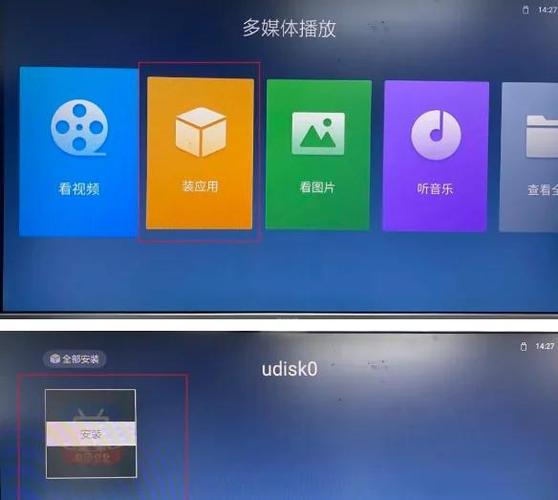 电视下载电视家3.0缩略图