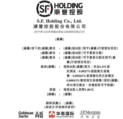 顺丰快递寄香港怎么寄