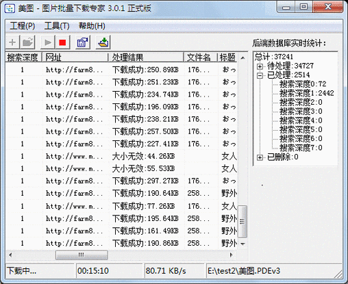 图片批量下载专家缩略图