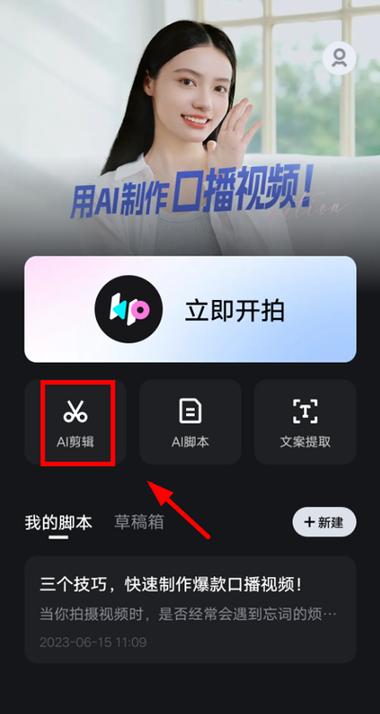 app使用教程缩略图