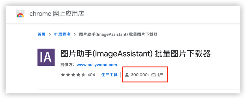 图片助手下载缩略图