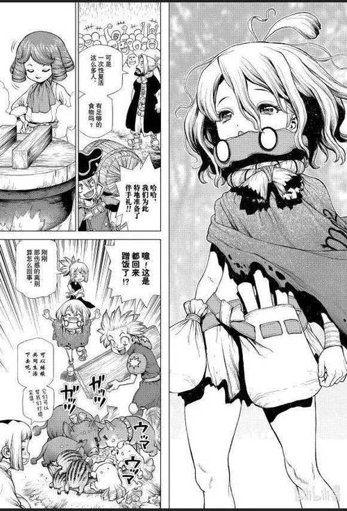 石纪元漫画免费观看包子漫画游戏截图