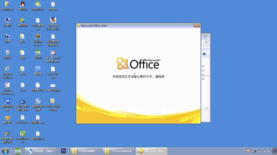 office2010百度网盘资源缩略图