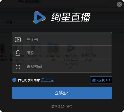 绚星直播tv密码多少缩略图