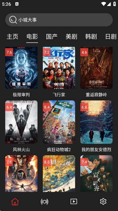 影视森林3.1.0版本官方最新更新内容缩略图