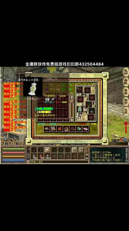 英雄群侠传2pc版存档修改教程缩略图