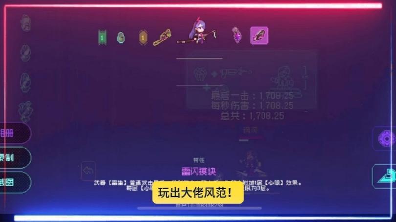 霓虹深渊最新破解版