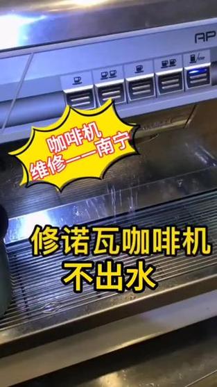咖啡机不出咖啡怎么办