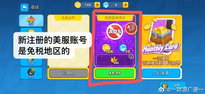 ios游戏广告去除