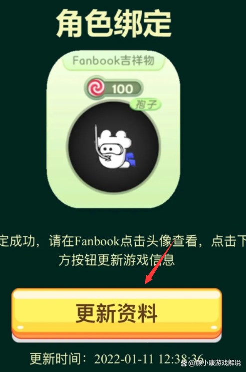 球球大作战孢子兑换码怎么领