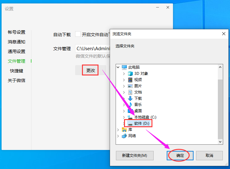 文件保存路径