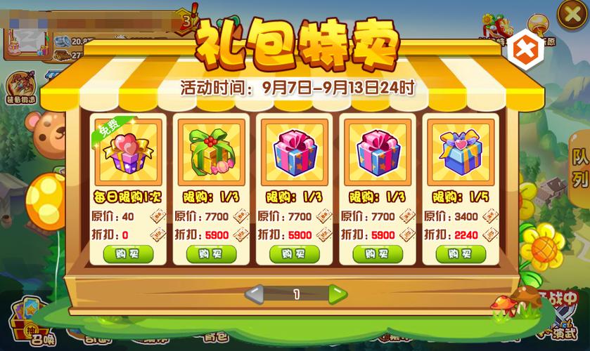 腾讯游戏礼包领取中心缩略图